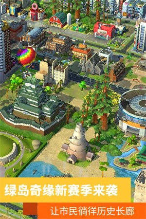 simcity国际服手游无广告版图1