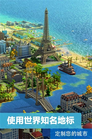 simcity国际服手游无广告版图3