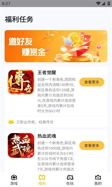 传奇掌中宝最新免费版-图3