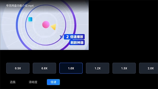 夸克网盘TV版图4