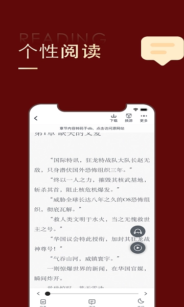 全民追书大师