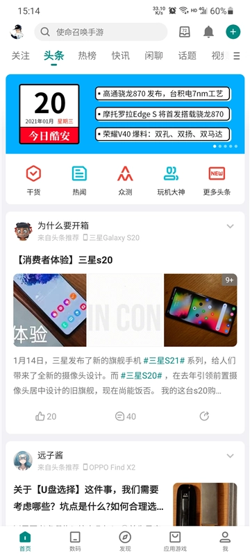 酷安无广告版图1