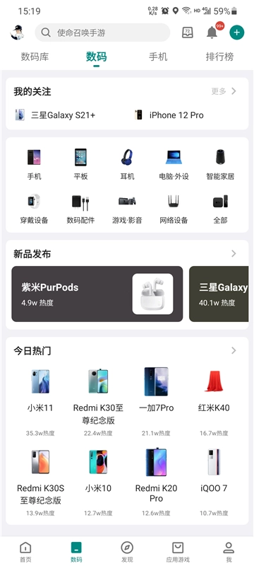 酷安无广告版图4