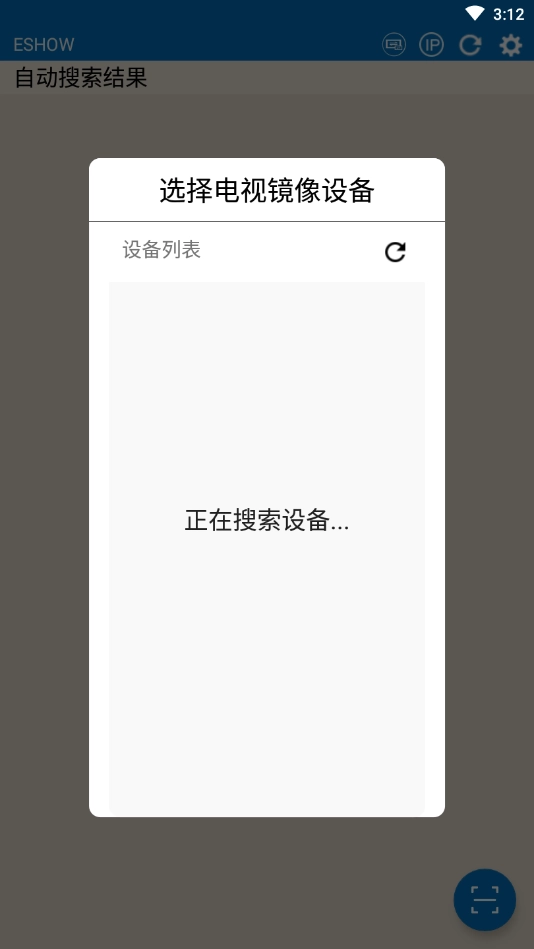 eshow直装版图1