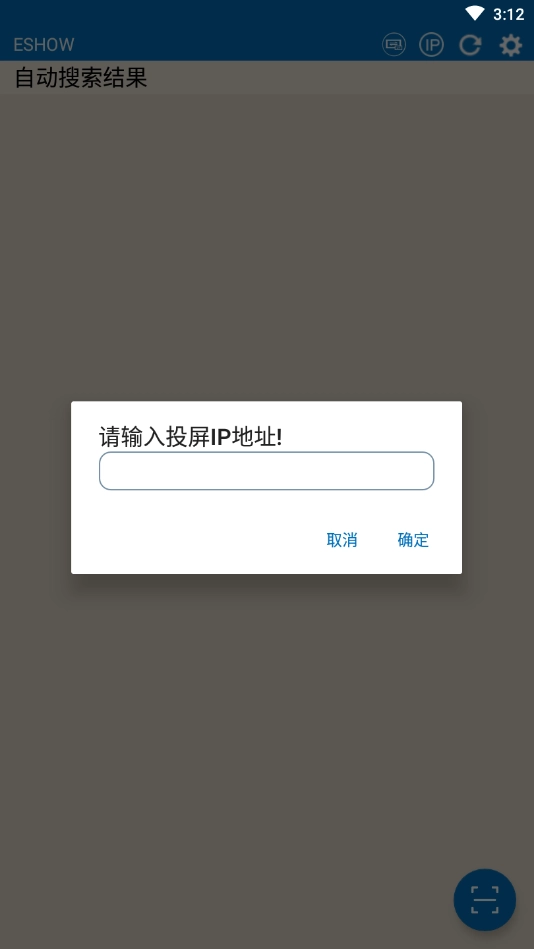 eshow直装版图2