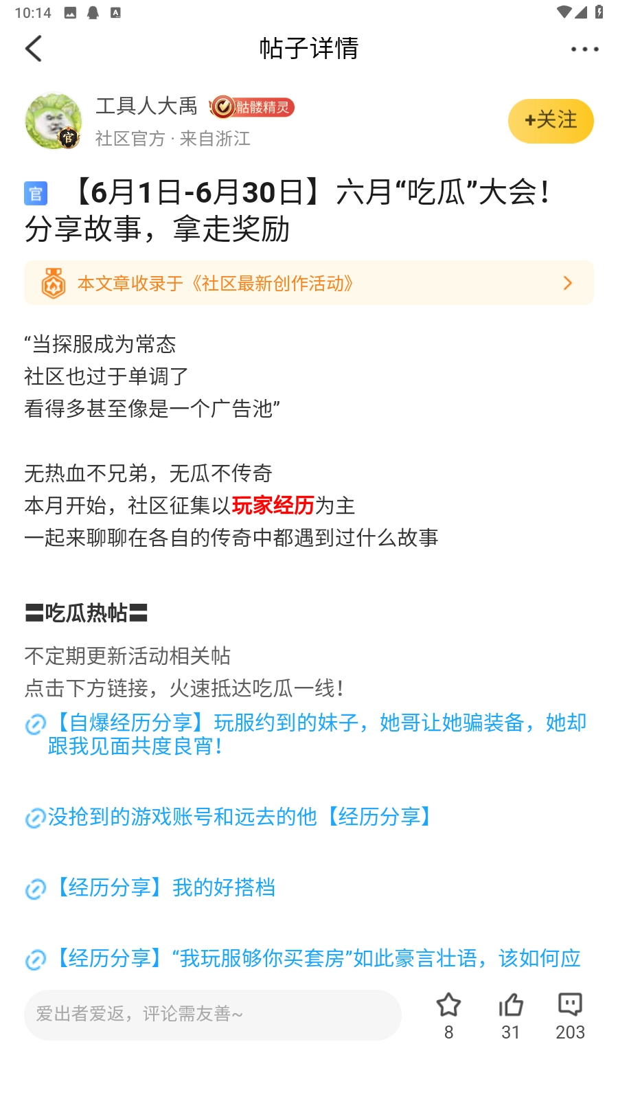 996传奇盒子截图3