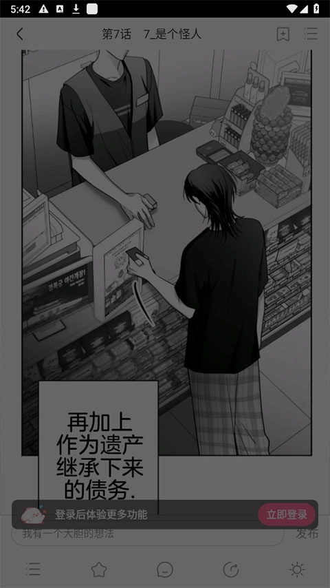 一耽漫画图2
