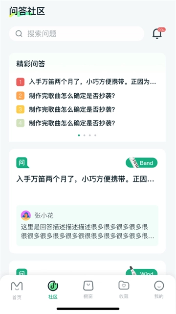 美派音乐官方正版图2