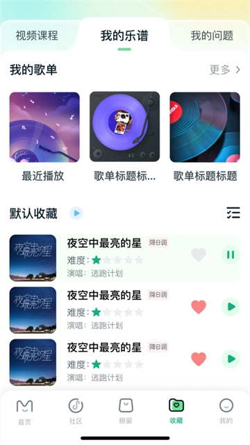 美派音乐官方正版图3