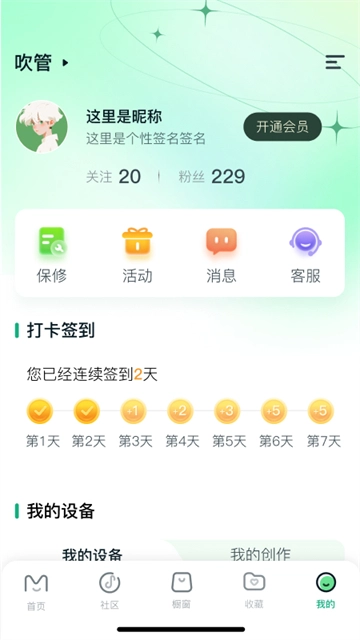 美派音乐官方正版图4