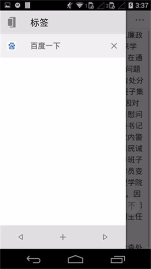 旋风浏览器最新免费版图3