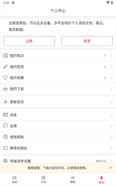 微读圣经图4