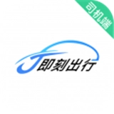 j刻出行司机端