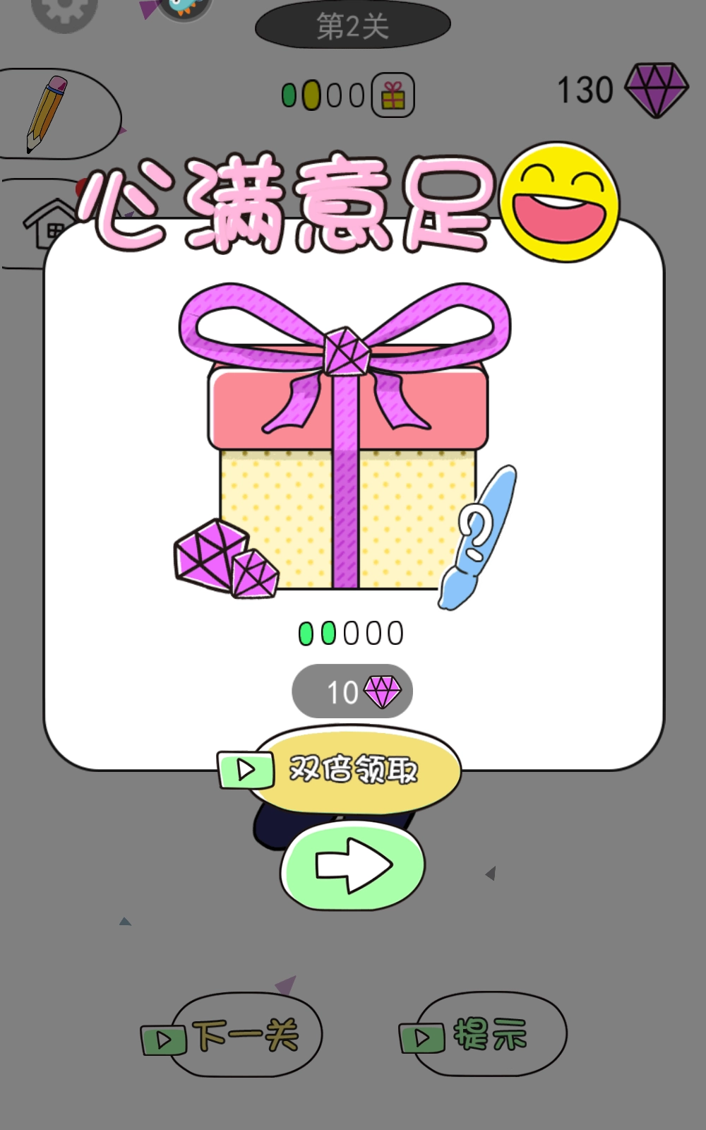 画走不开心