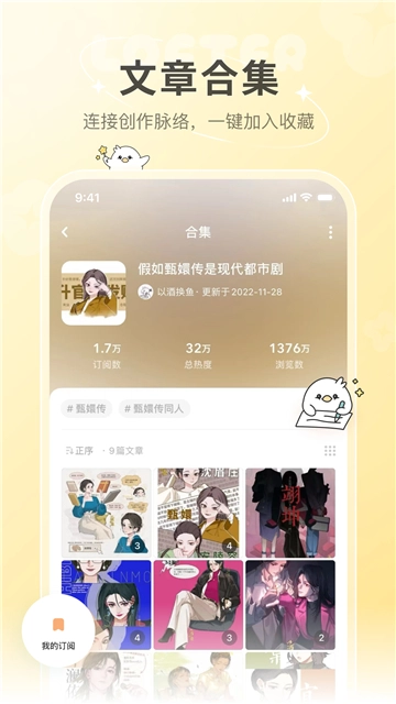 老福特安卓直装版-图3