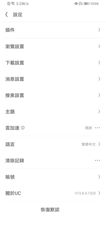UC浏览器手机版图1