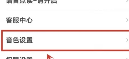 语音播报输入法免费版图2