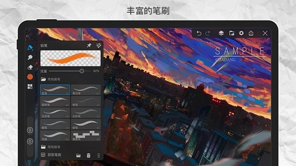画世界Pro免费版图1