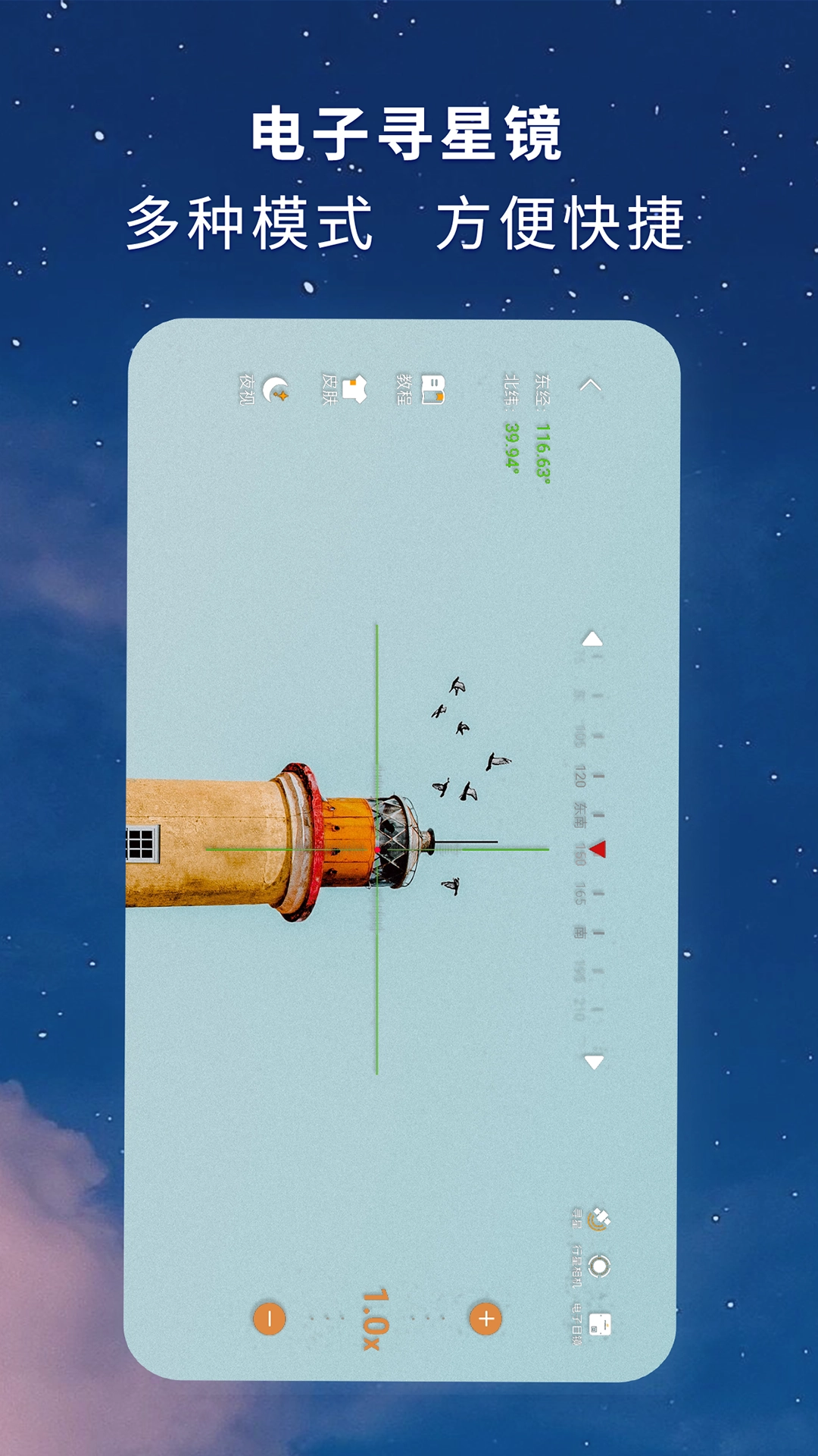寻星师图3