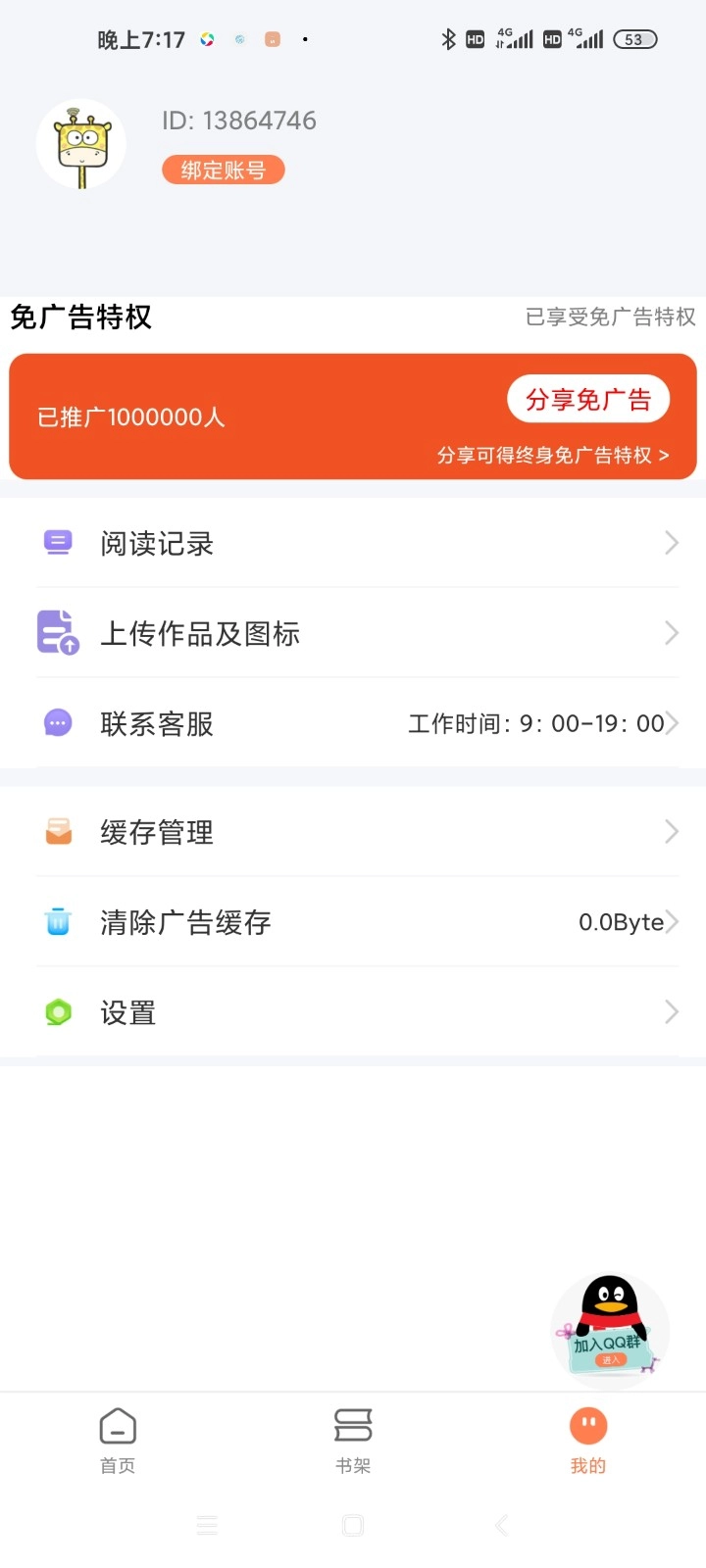 笔书阁无广告图1