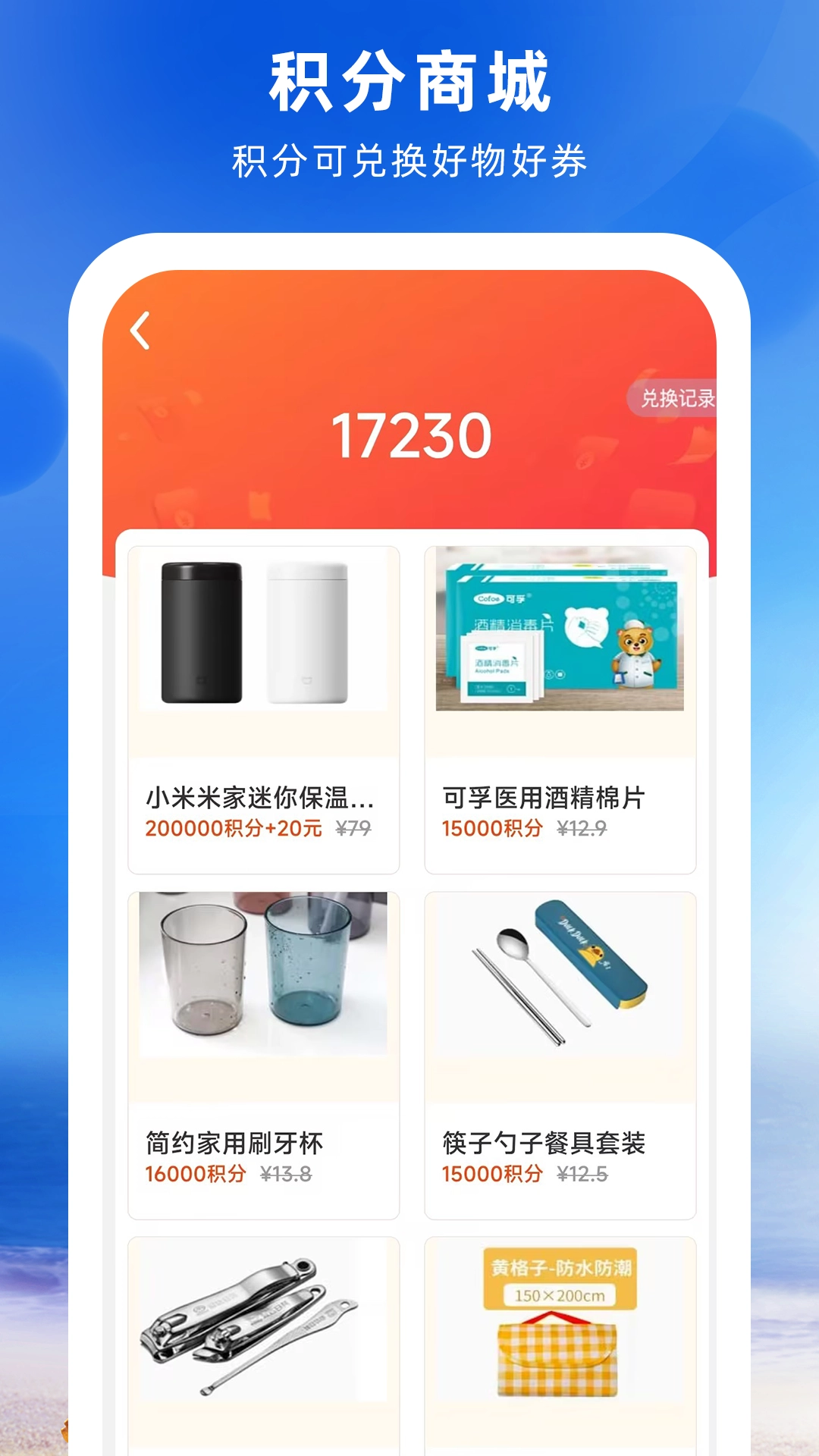 铁行特价机票安卓直装版图1