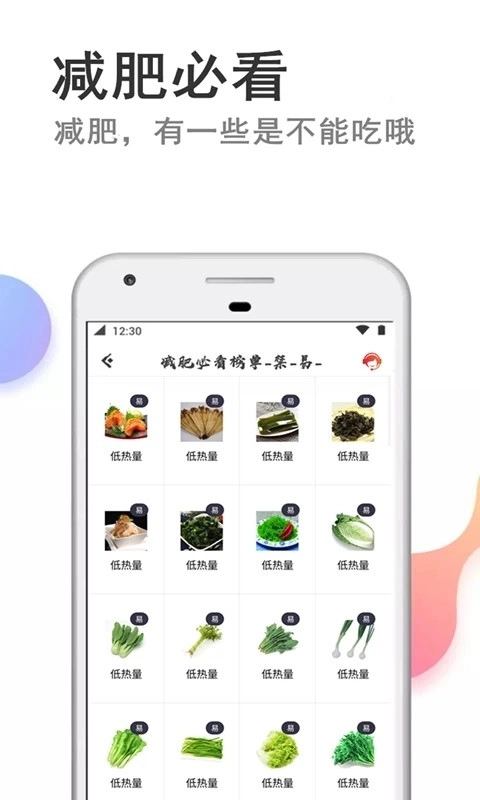 瘦瘦-快减肥图5