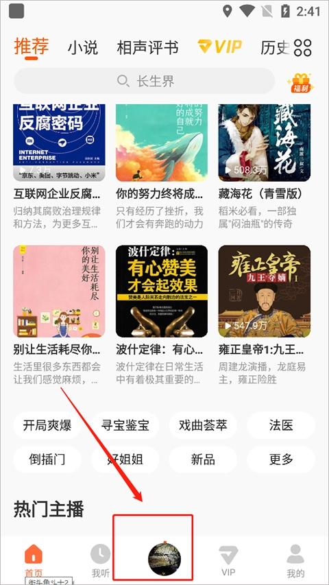 酷我畅听免费版图4