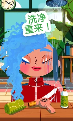 托卡美发沙龙4手机免费版图1