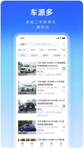 江铃二手车图3