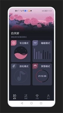 减压助眠神器图3