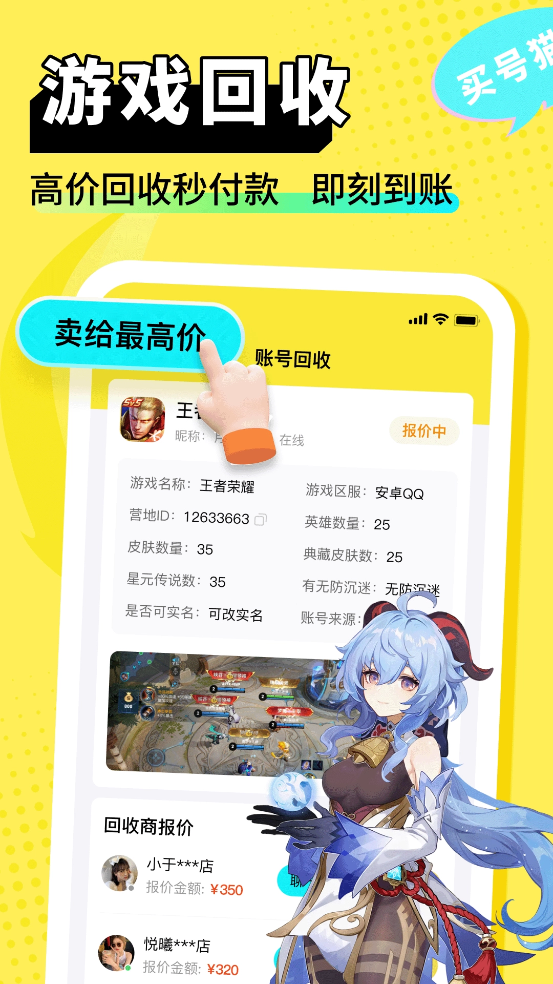 买号猫图2