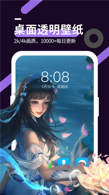 星空透明壁纸手机最新版