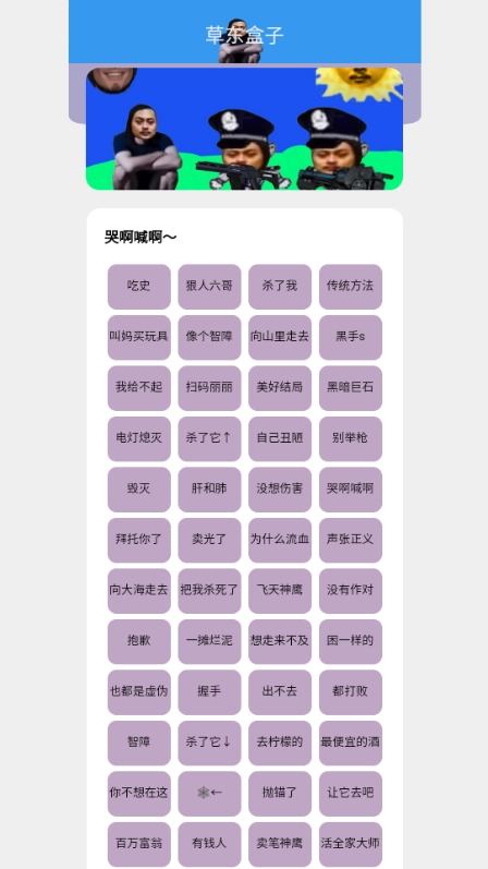 草东盒免费原版图1