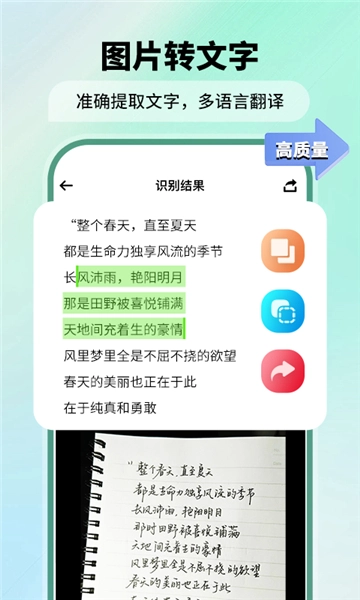 极速扫描仪官方版图2