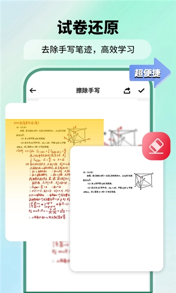 极速扫描仪官方版图4