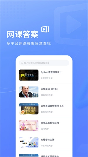 火星搜题通用版图4