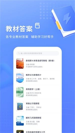 火星搜题通用版图3