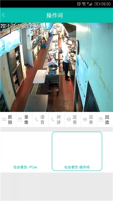 舌尖安全网直装版图4