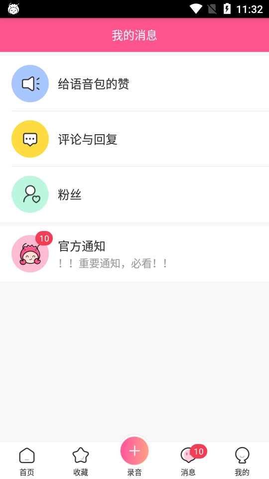 皮皮蟹语音包老版图1