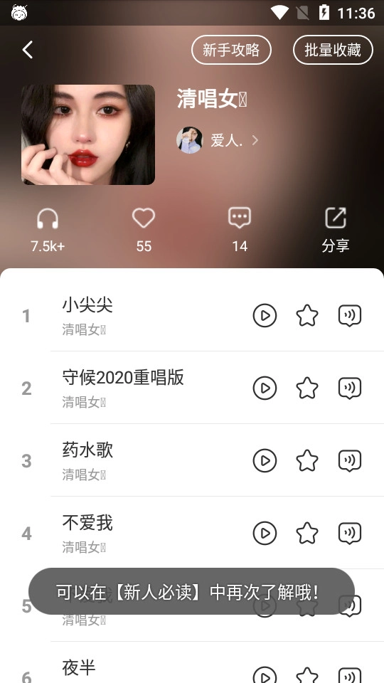 皮皮蟹语音包老版图5
