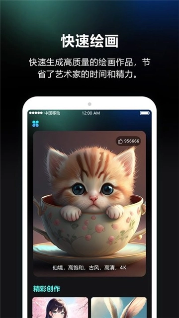 ai绘画师图3