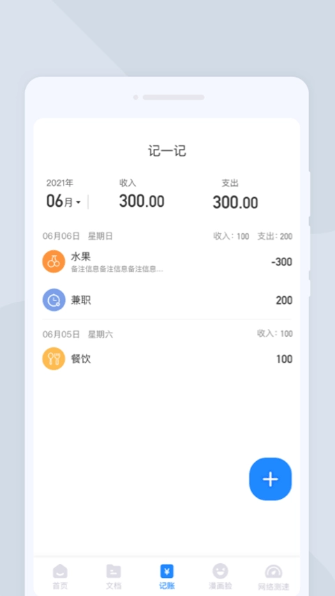 夏深扫描王截图2