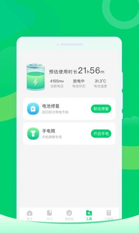 36每日清理图1