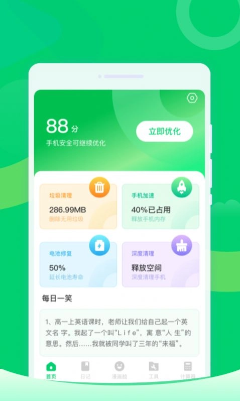 36每日清理图2