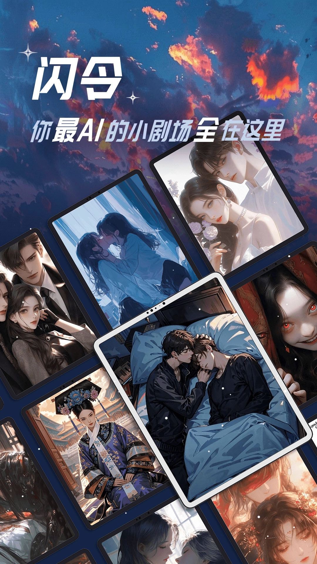 闪令手机免费版图1