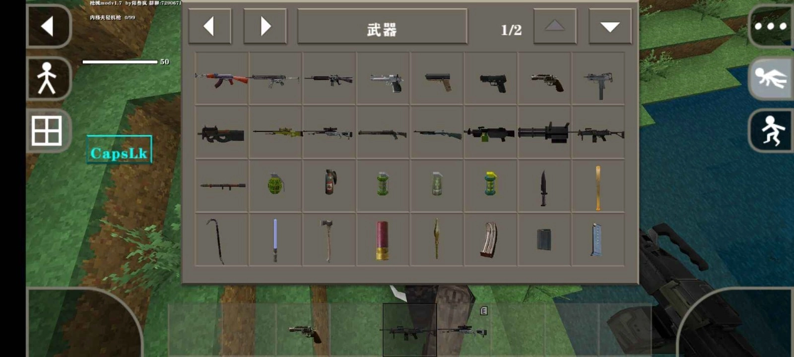 生存战争枪械mod图4