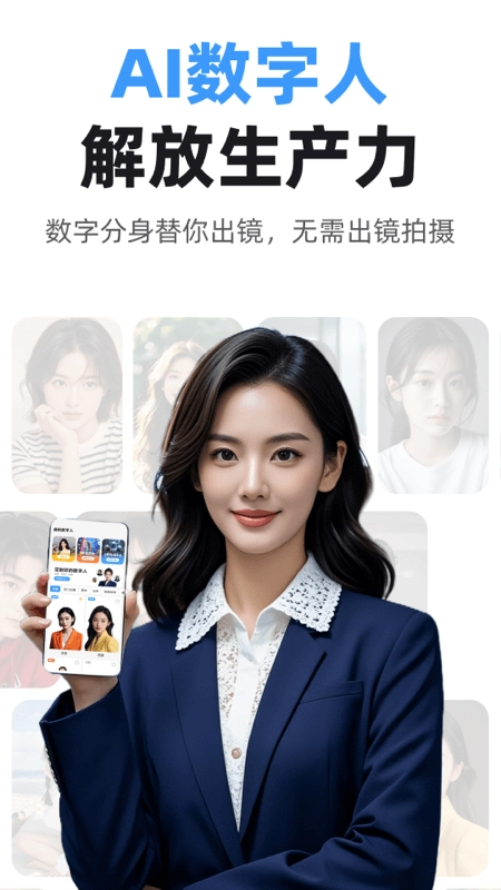 虚拟数字人图4
