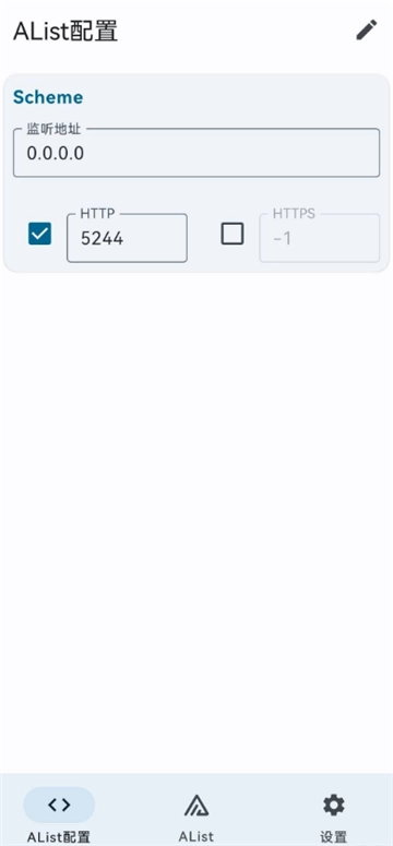alist手机正版图1