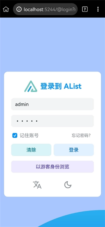 alist手机正版图3