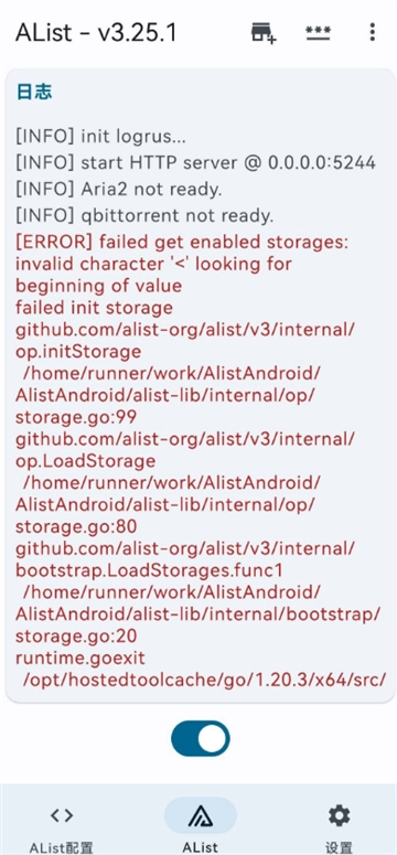 alist手机正版图4